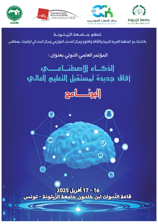 conférence scientifique internationale sur l’intelligence artificielle, sous le titre : « Intelligence artificielle : de nouveaux horizons pour l’avenir de l’enseignement supérieur » Programme