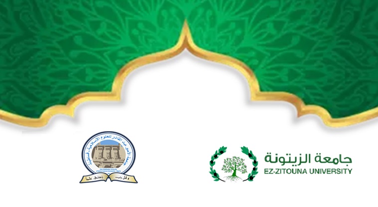 Colloque scientifique international " الجامع المسند الصحيح للإمام البخاري في ميزان النقد العلمي" أيام 25 - 26 و27 نوفمبر 2025