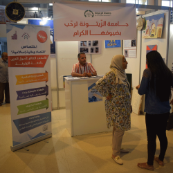 التوجيه الجامعي 2022 اليوم الثالث